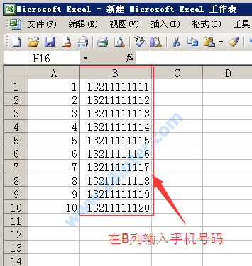 快遞短信平臺操作